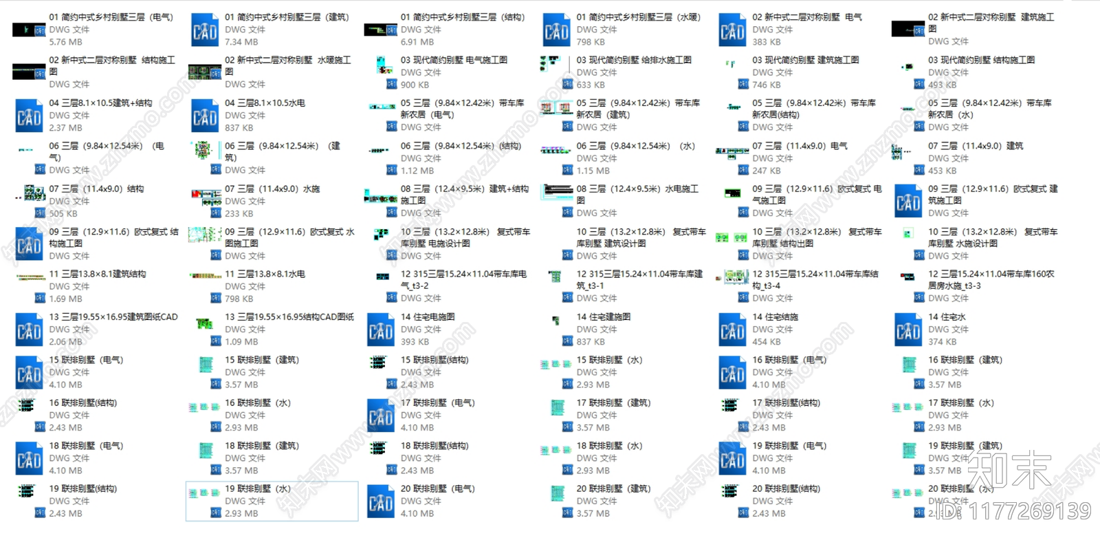 现代别墅建筑施工图下载【ID:1177269139】