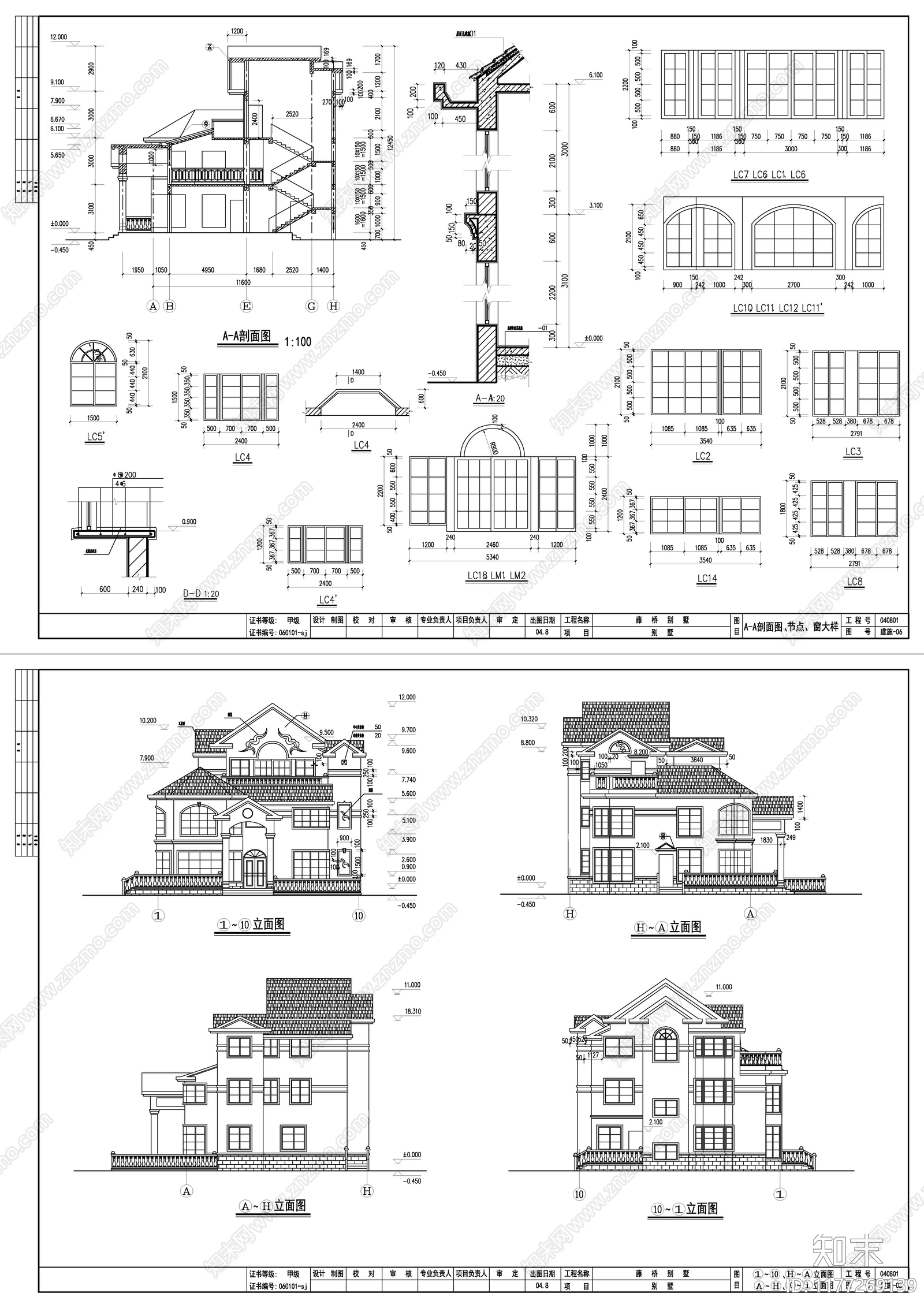 现代别墅建筑施工图下载【ID:1177269139】