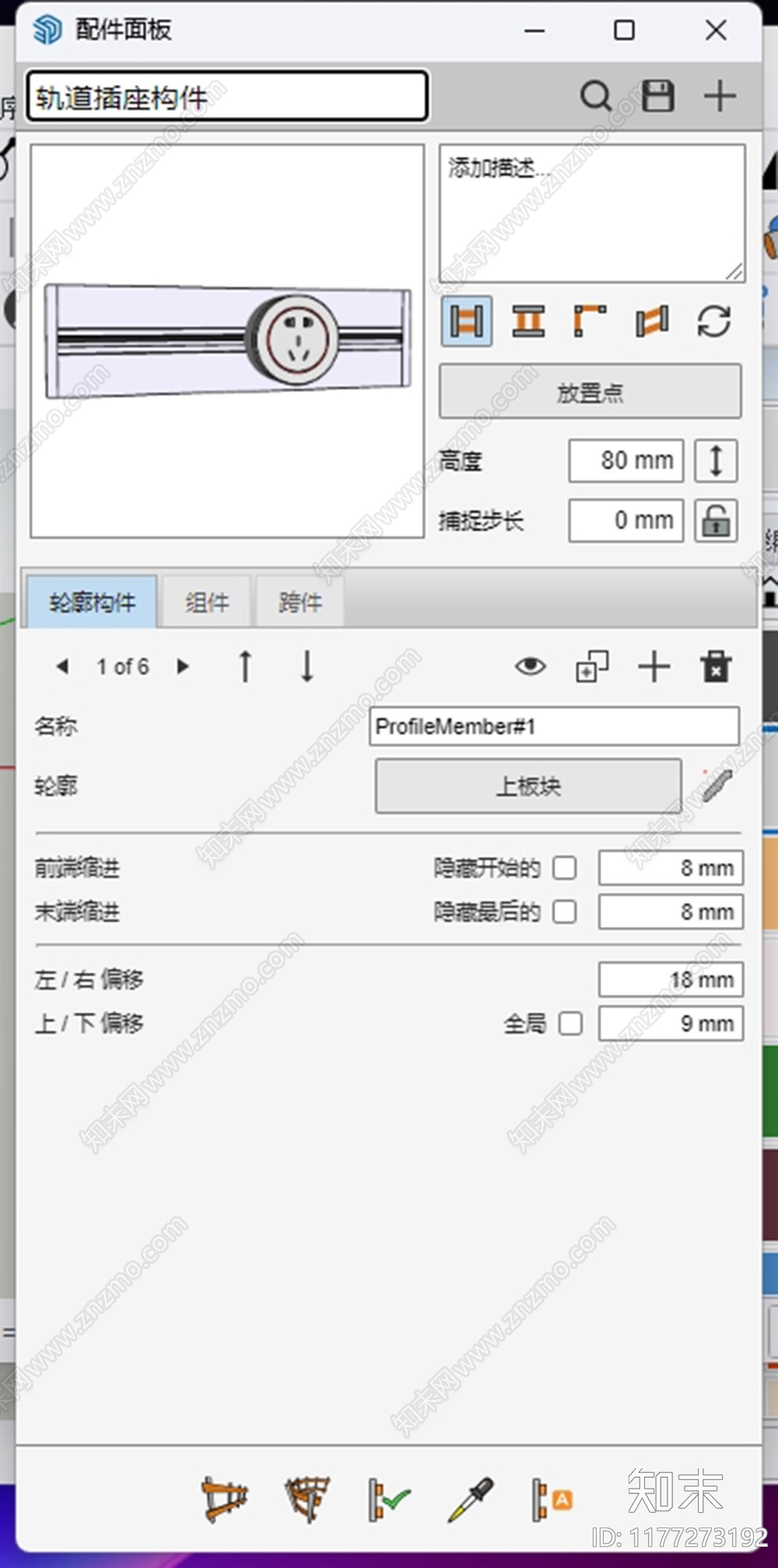 现代插座SU模型下载【ID:1177273192】