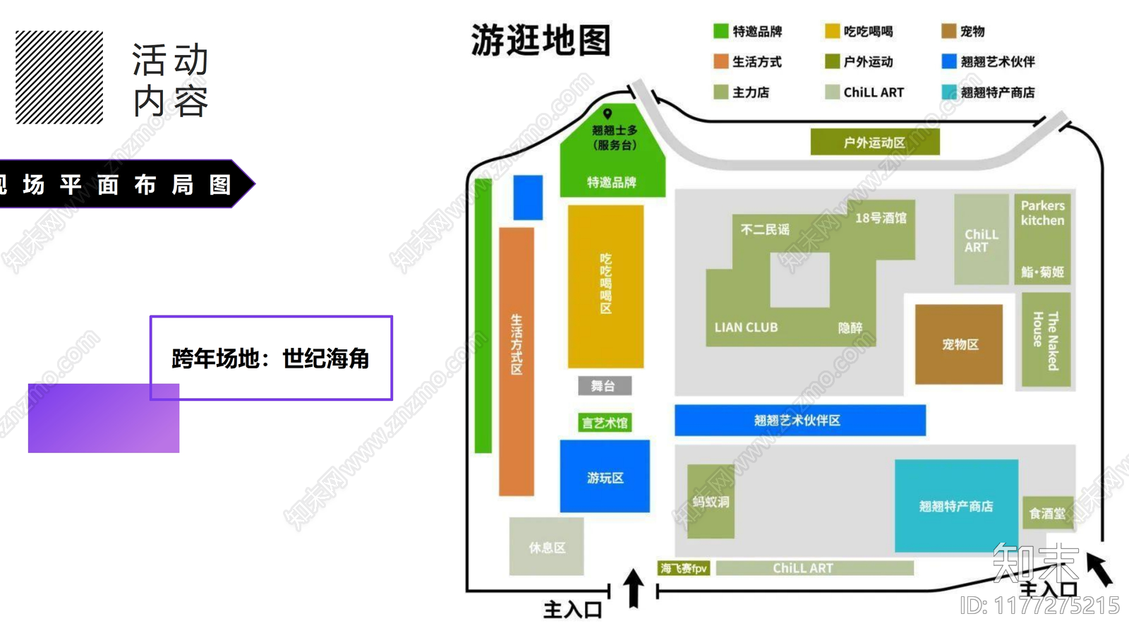 现代简约活动策划下载【ID:1177275215】