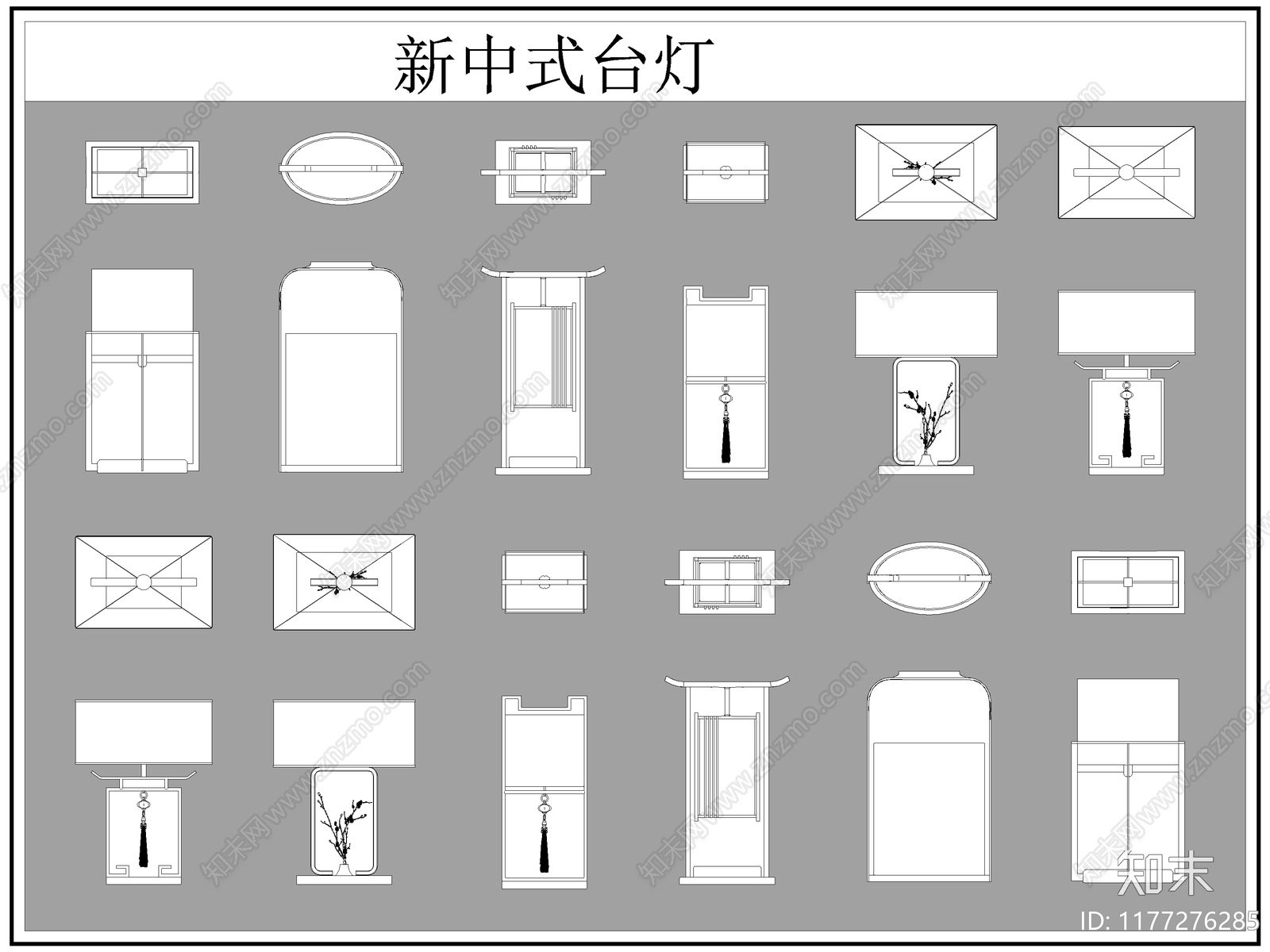 新中式灯具图库cad施工图下载【ID:1177276285】