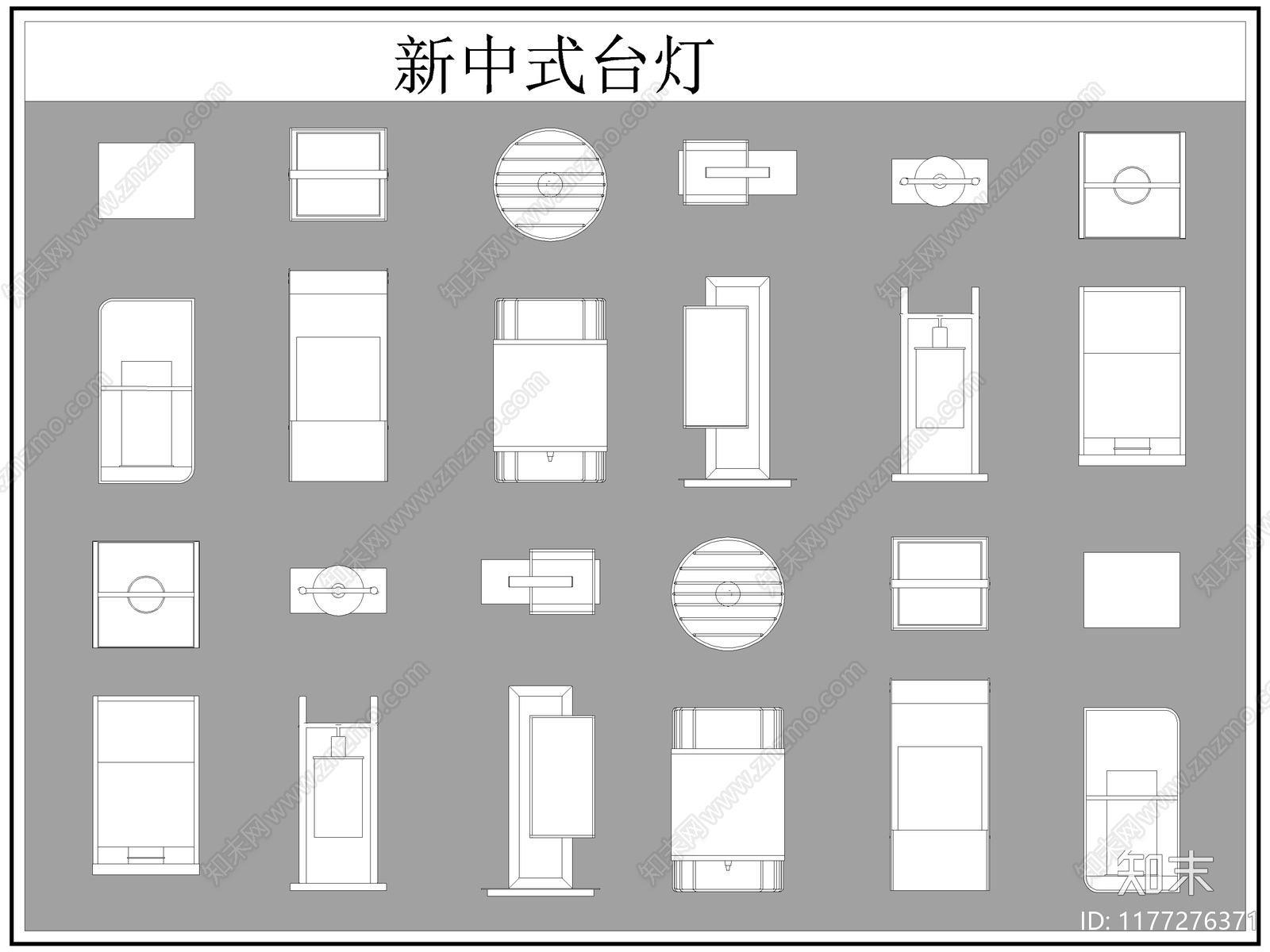 新中式灯具图库cad施工图下载【ID:1177276371】