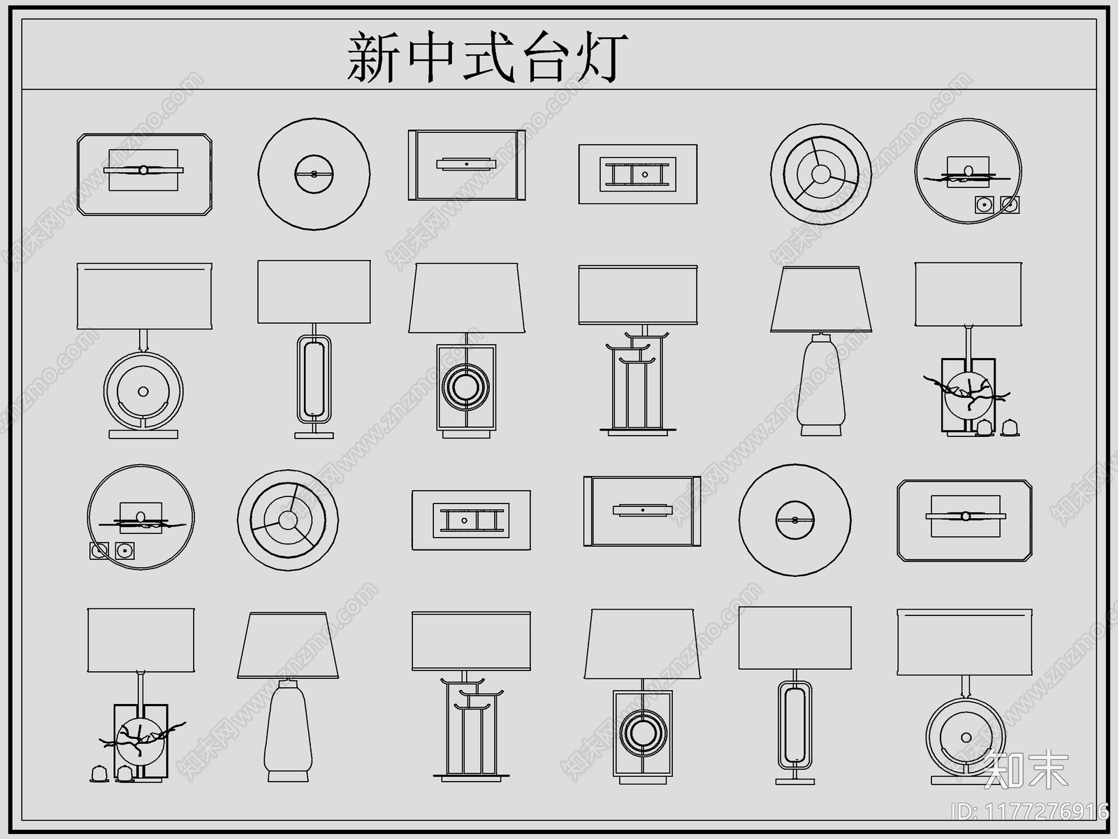 新中式灯具图库cad施工图下载【ID:1177276916】