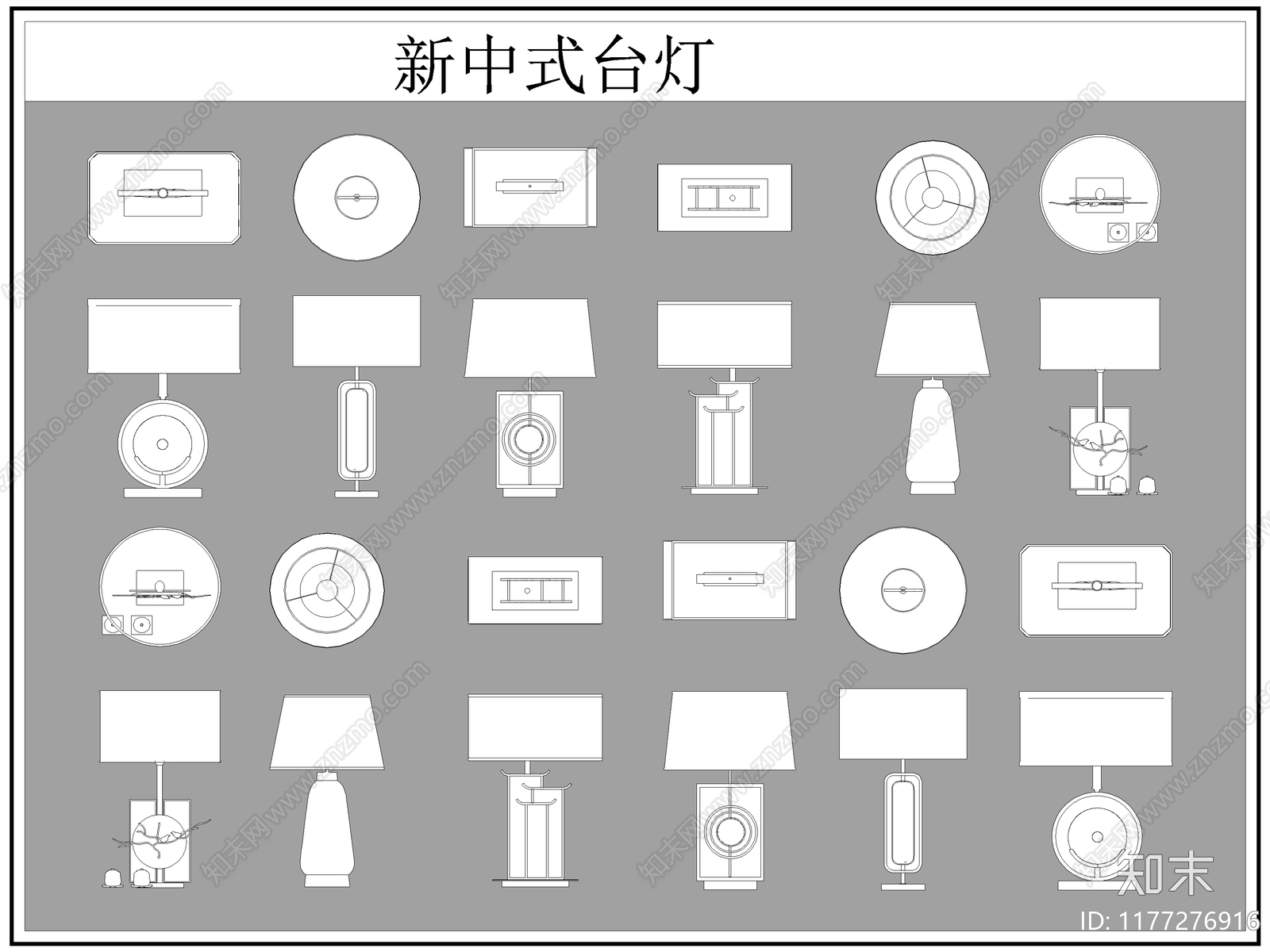 新中式灯具图库cad施工图下载【ID:1177276916】