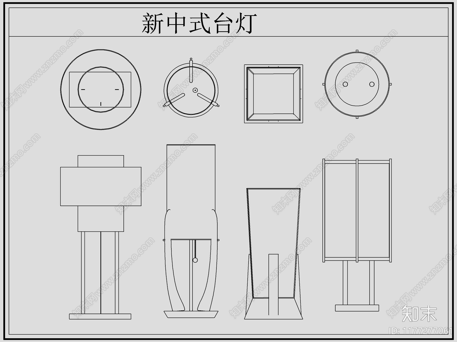 新中式灯具图库cad施工图下载【ID:1177277061】