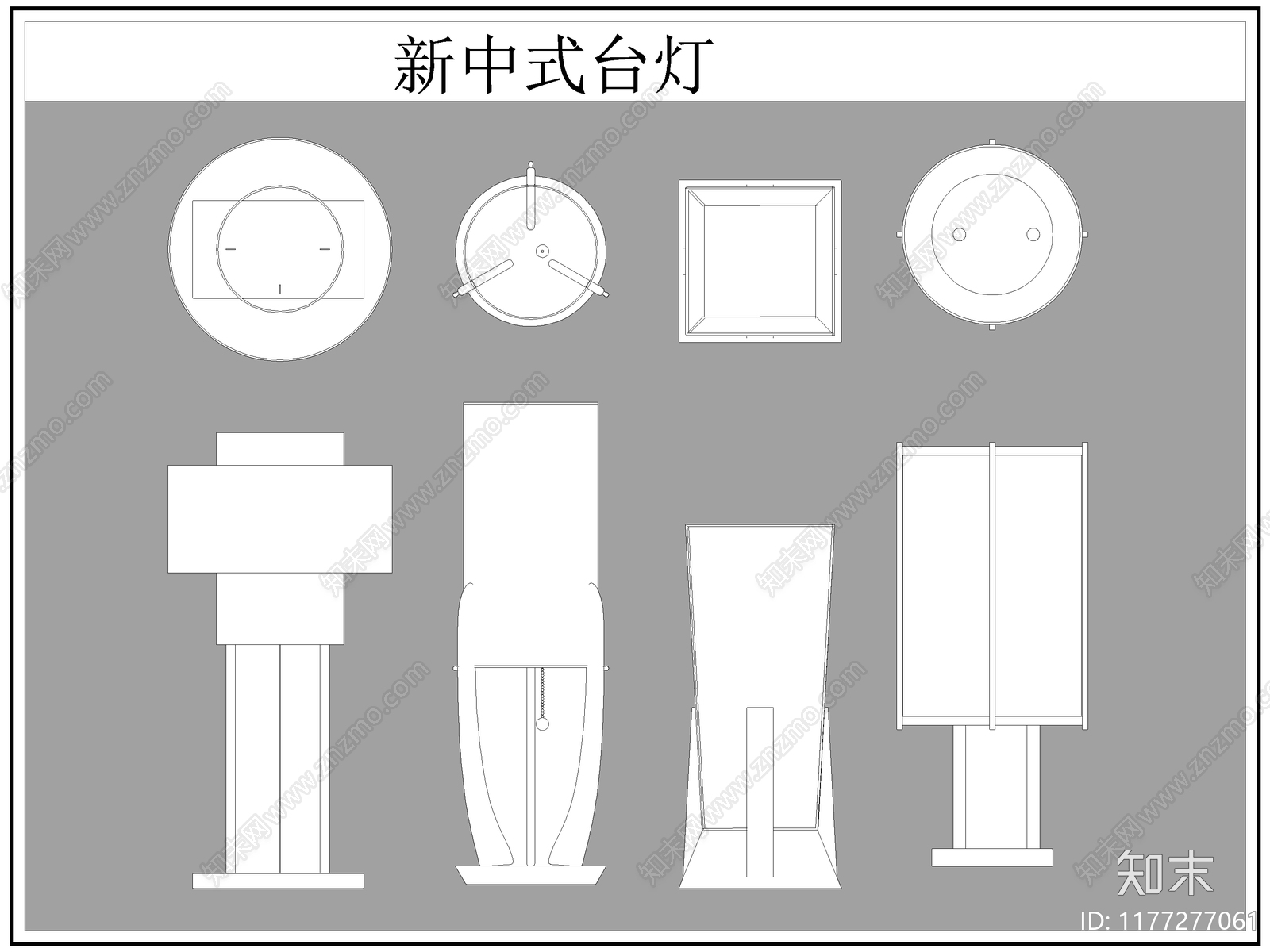 新中式灯具图库cad施工图下载【ID:1177277061】