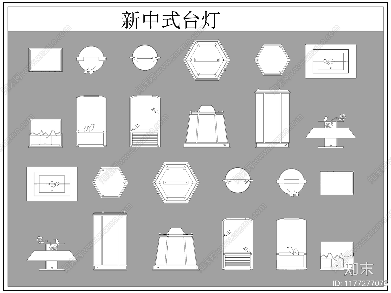 新中式灯具图库cad施工图下载【ID:1177277076】