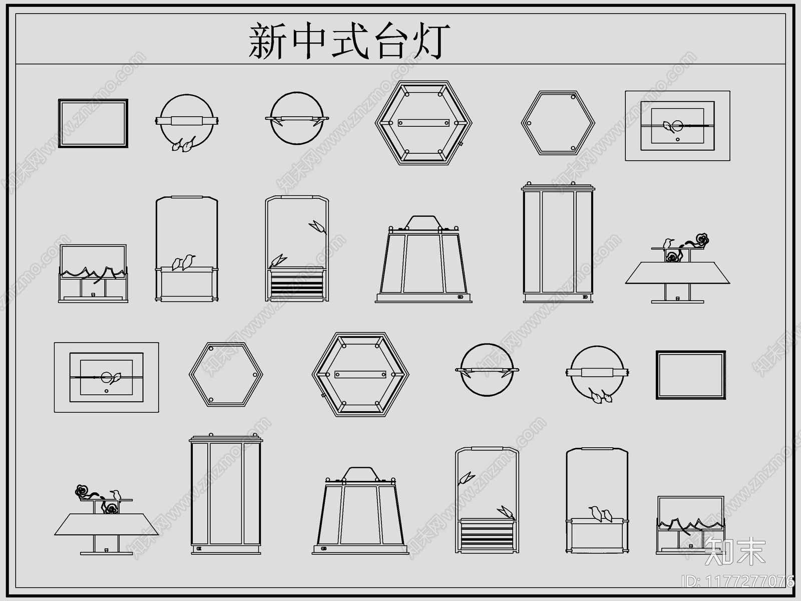 新中式灯具图库cad施工图下载【ID:1177277076】