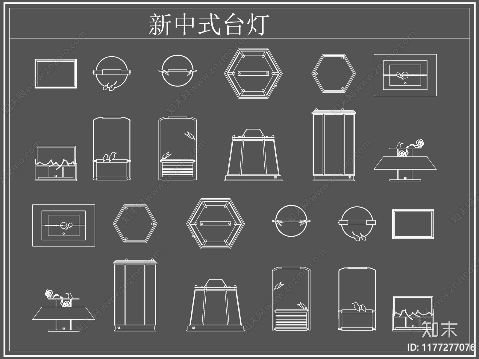 新中式灯具图库cad施工图下载【ID:1177277076】