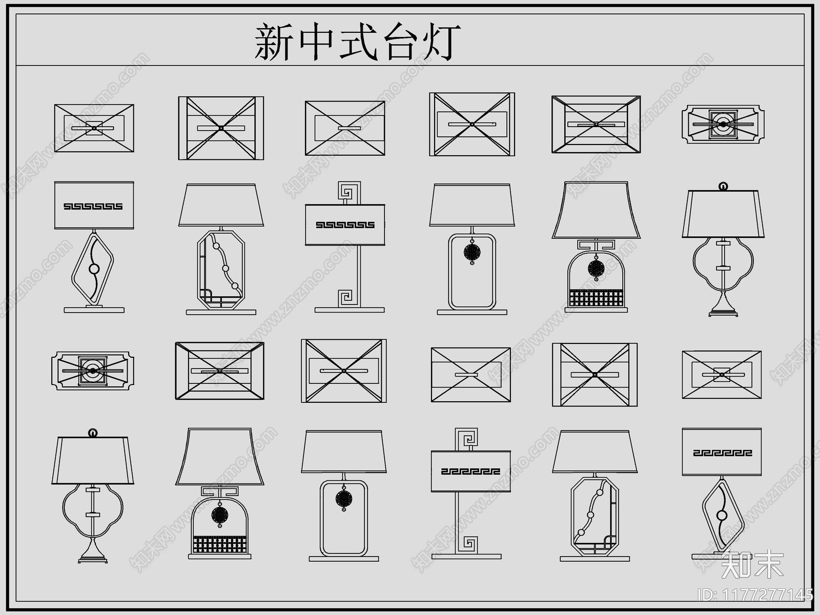 新中式灯具图库cad施工图下载【ID:1177277145】