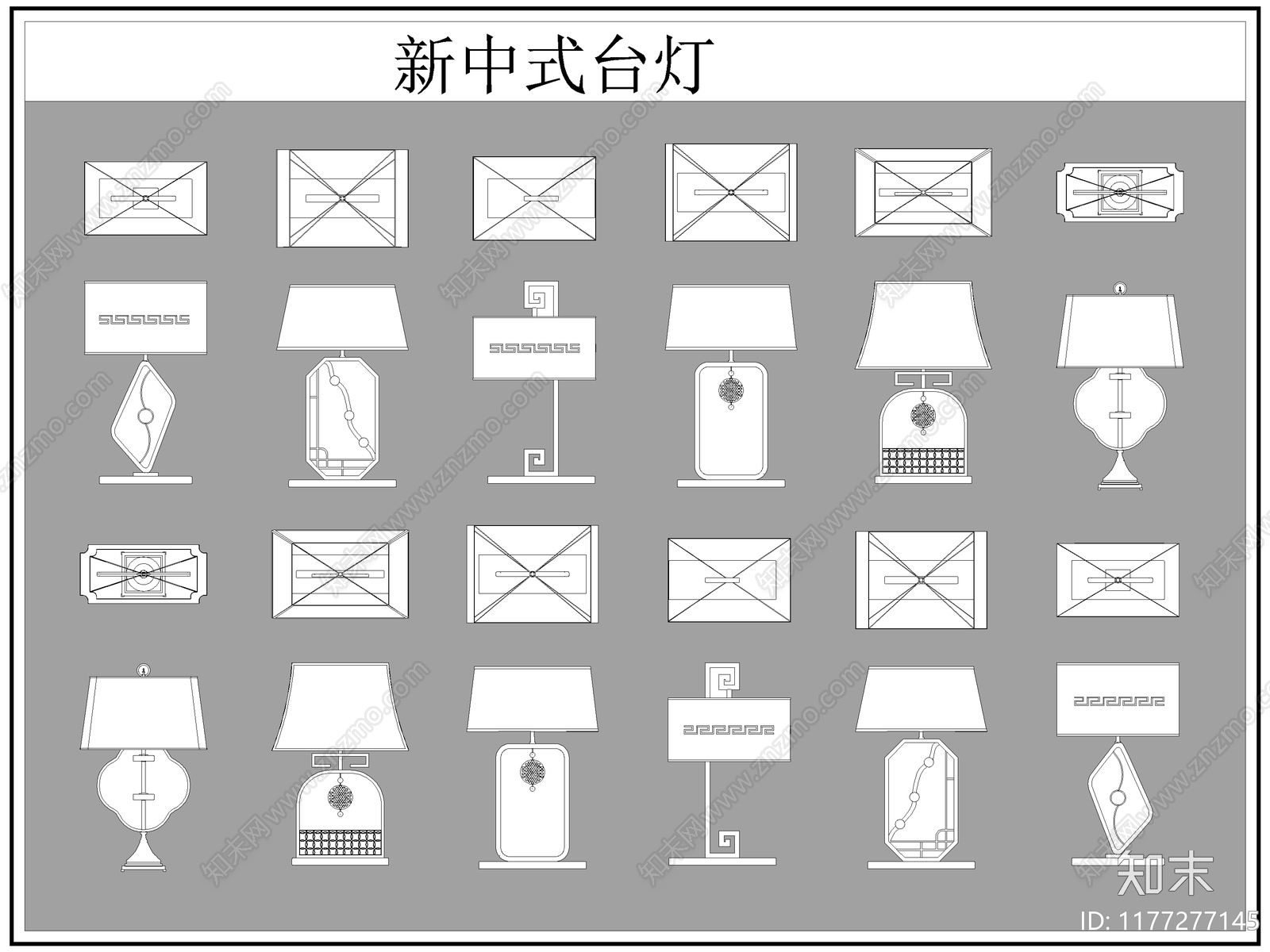 新中式灯具图库cad施工图下载【ID:1177277145】