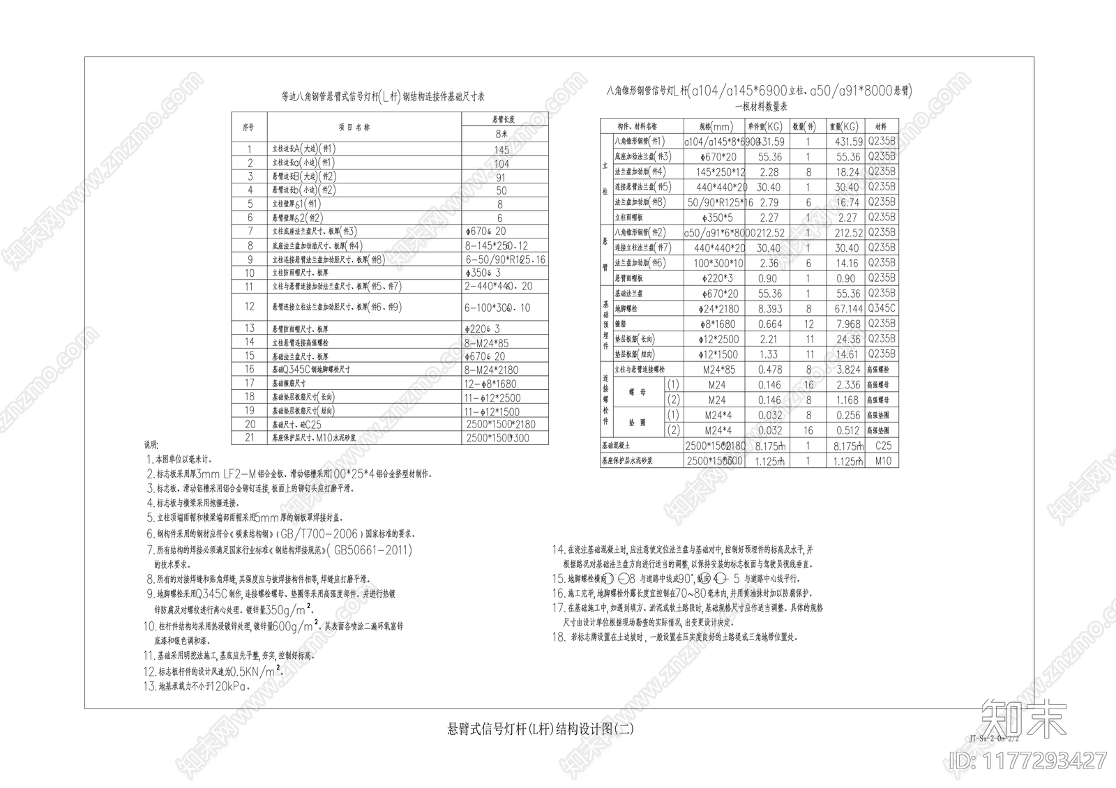 现代其他节点详图cad施工图下载【ID:1177293427】