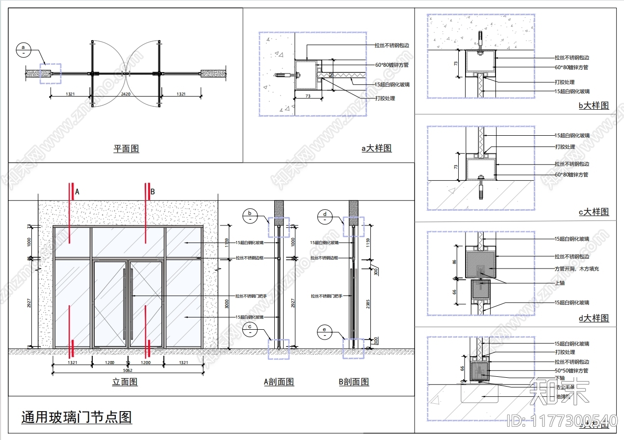 现代门节点施工图下载【ID:1177300540】