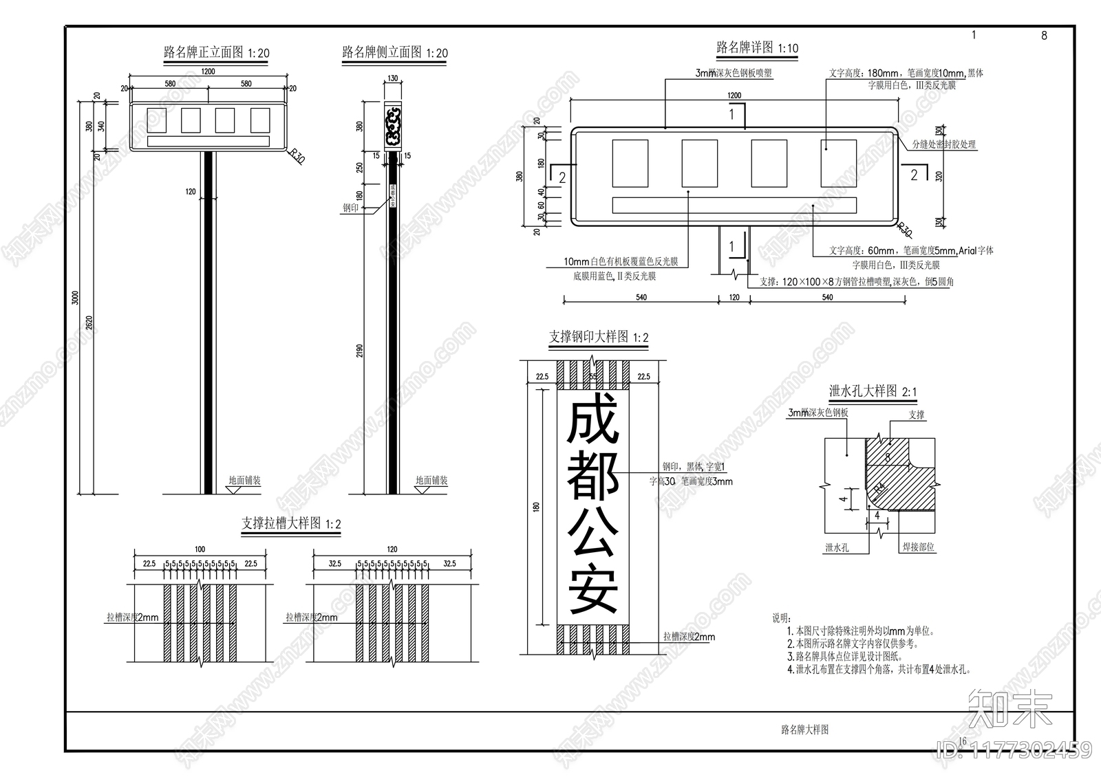 现代其他节点详图cad施工图下载【ID:1177302459】