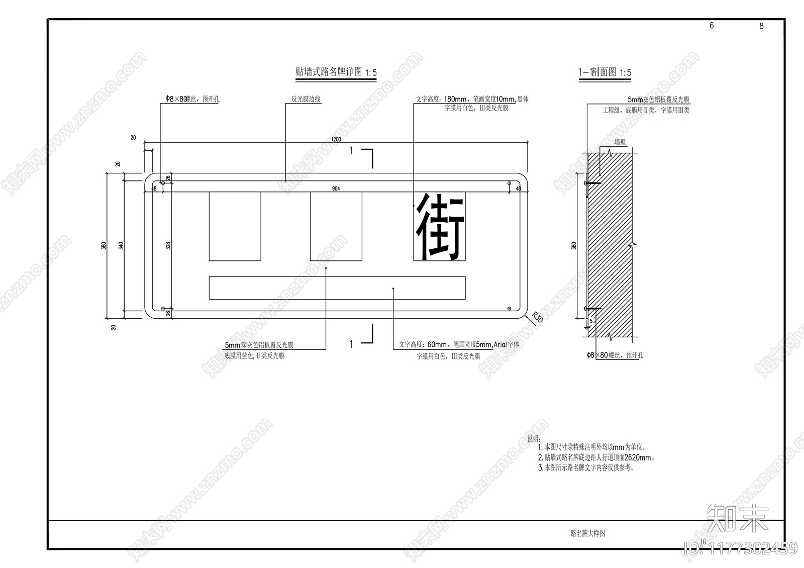 现代其他节点详图cad施工图下载【ID:1177302459】