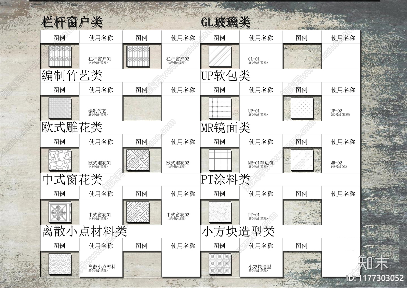 现代填充图案施工图下载【ID:1177303052】