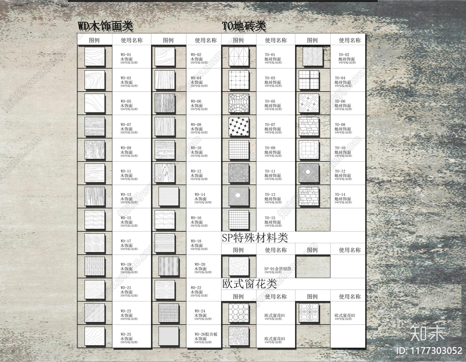 现代填充图案施工图下载【ID:1177303052】