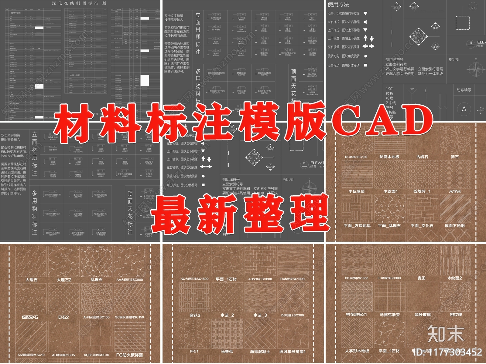 现代综合制图规范施工图下载【ID:1177303452】