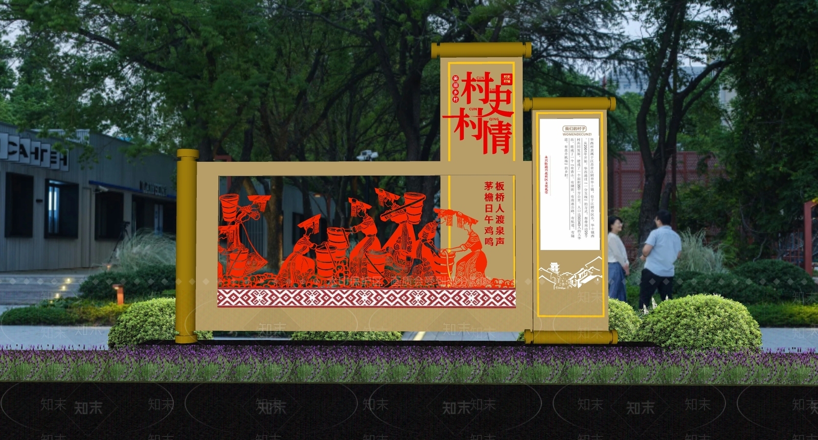 现代新中式宣传栏SU模型下载【ID:1177317274】