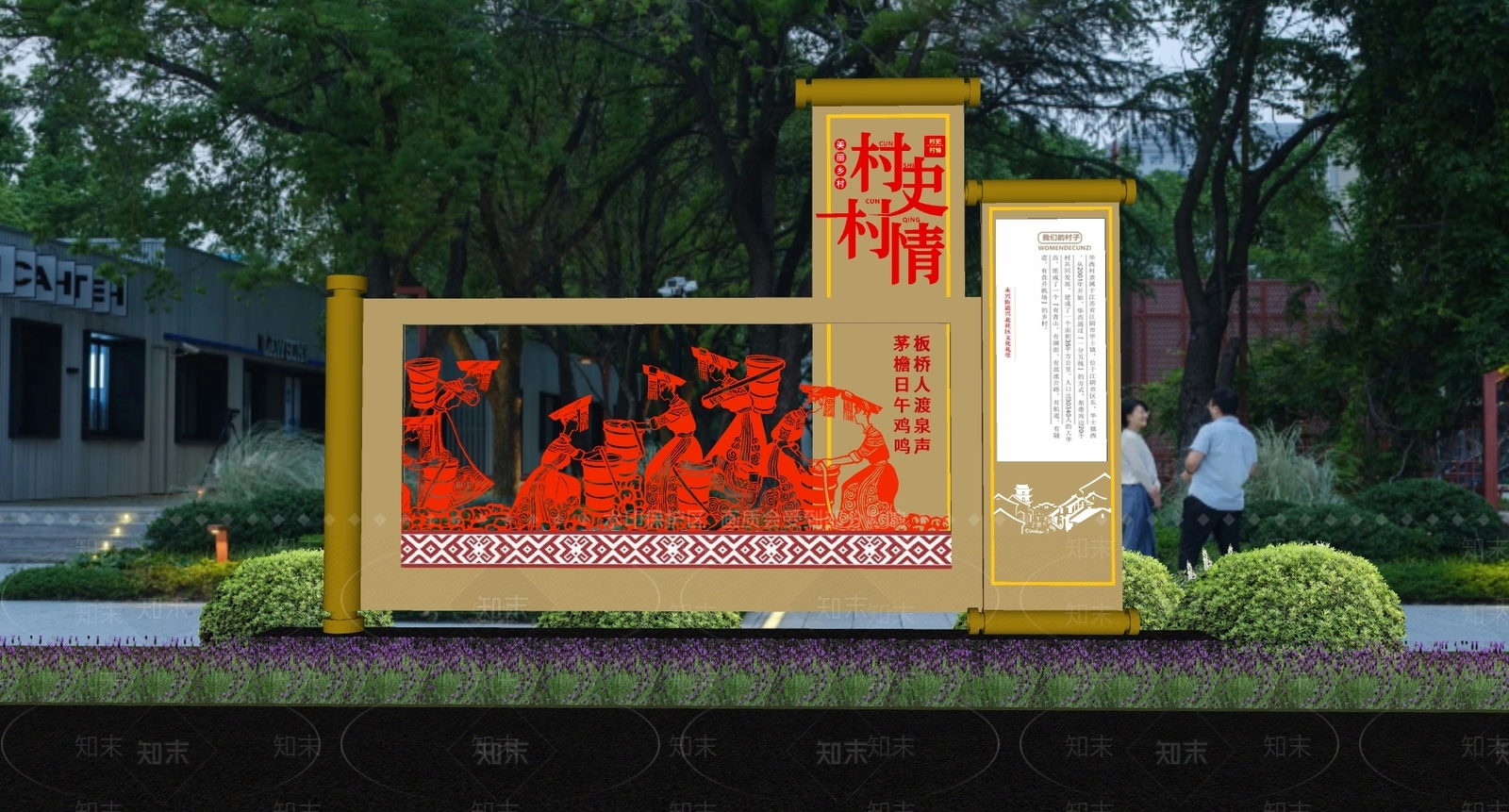 现代新中式宣传栏SU模型下载【ID:1177317274】