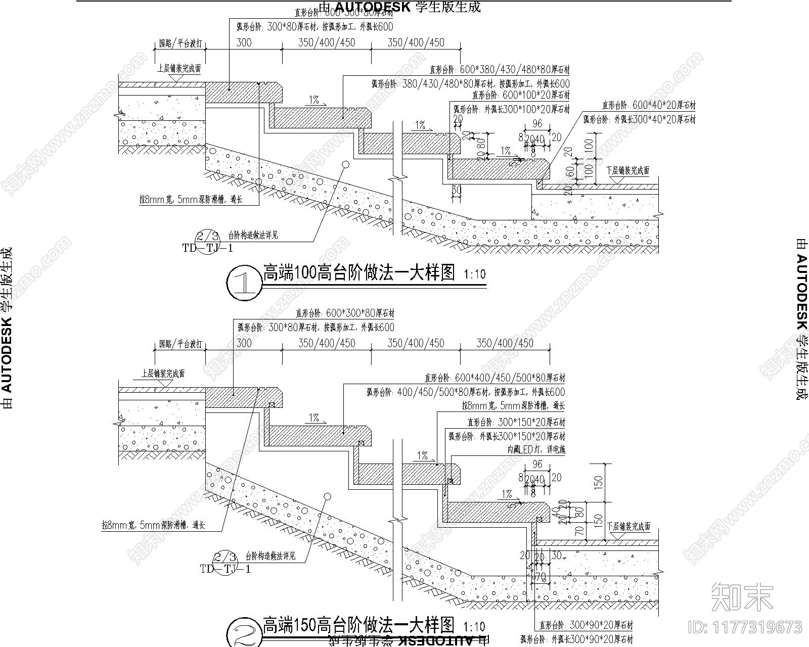 景观节点cad施工图下载【ID:1177319673】