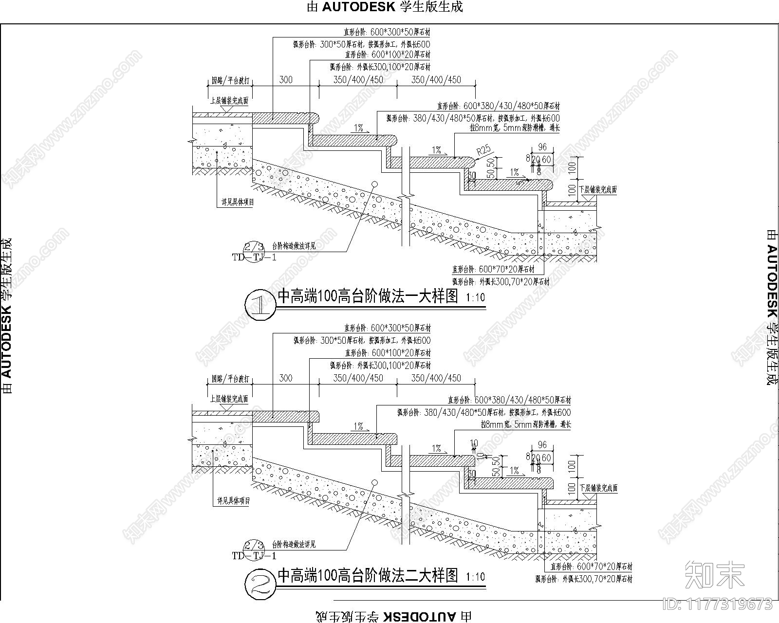 景观节点cad施工图下载【ID:1177319673】