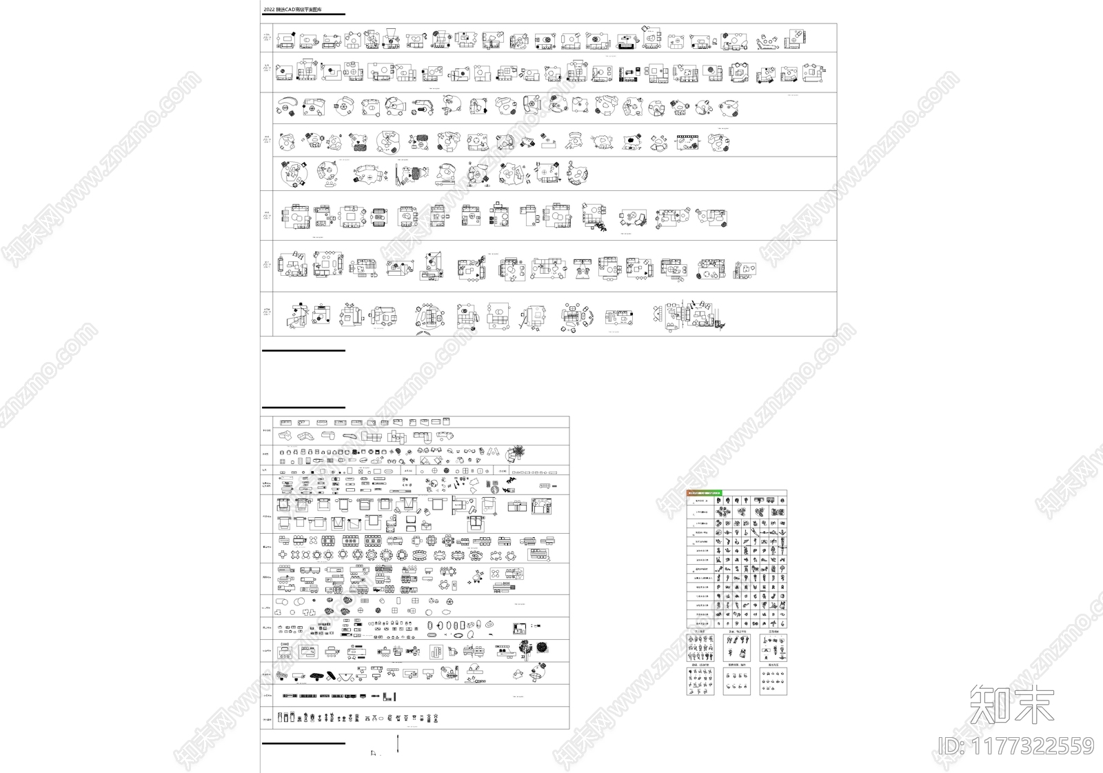 现代新中式综合家具图库施工图下载【ID:1177322559】