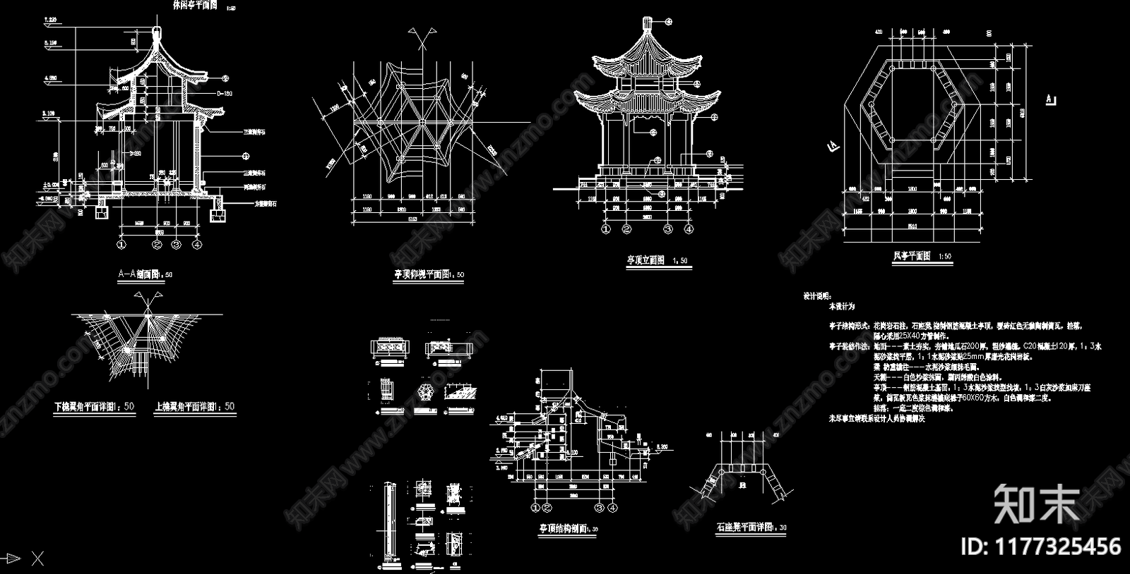 中式新中式亭子图库施工图下载【ID:1177325456】