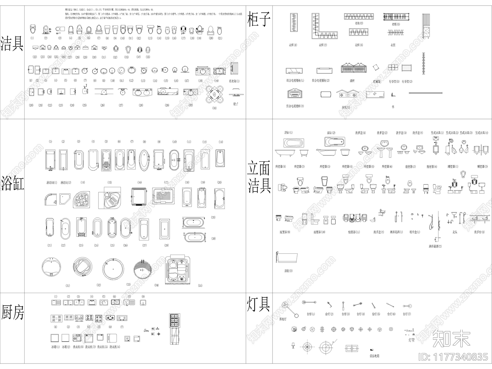 2024年最新综合家装工装家具CAD图库施工图下载【ID:1177340835】