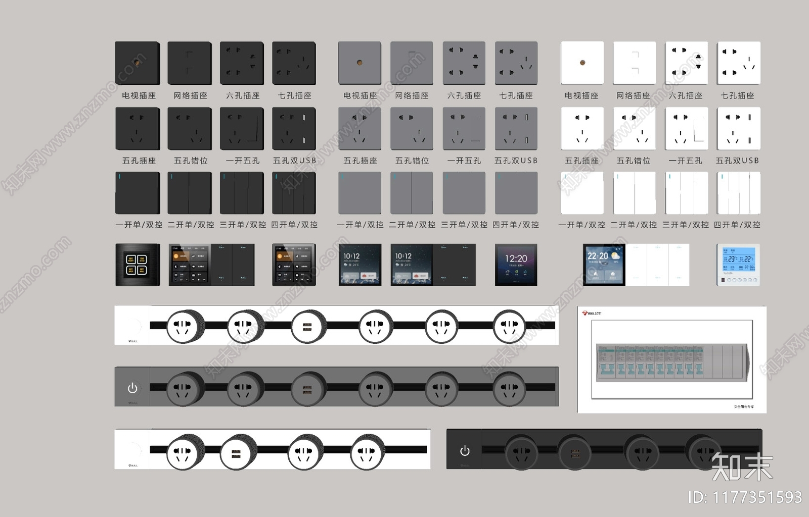 现代插座SU模型下载【ID:1177351593】
