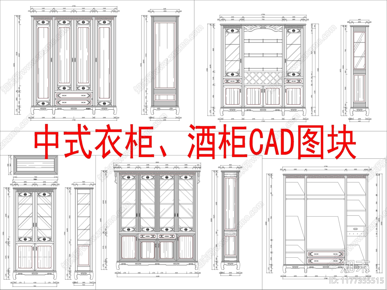 中式新中式柜子施工图下载【ID:1177355515】