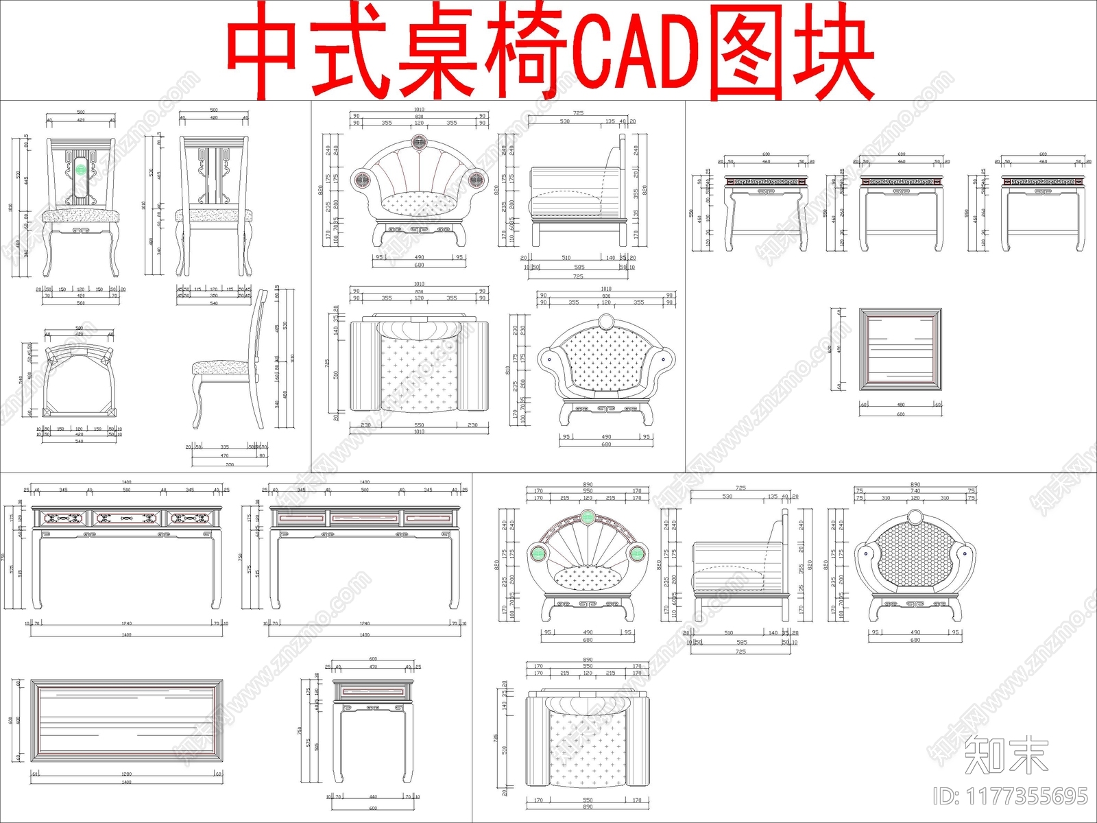 新中式中式桌椅施工图下载【ID:1177355695】