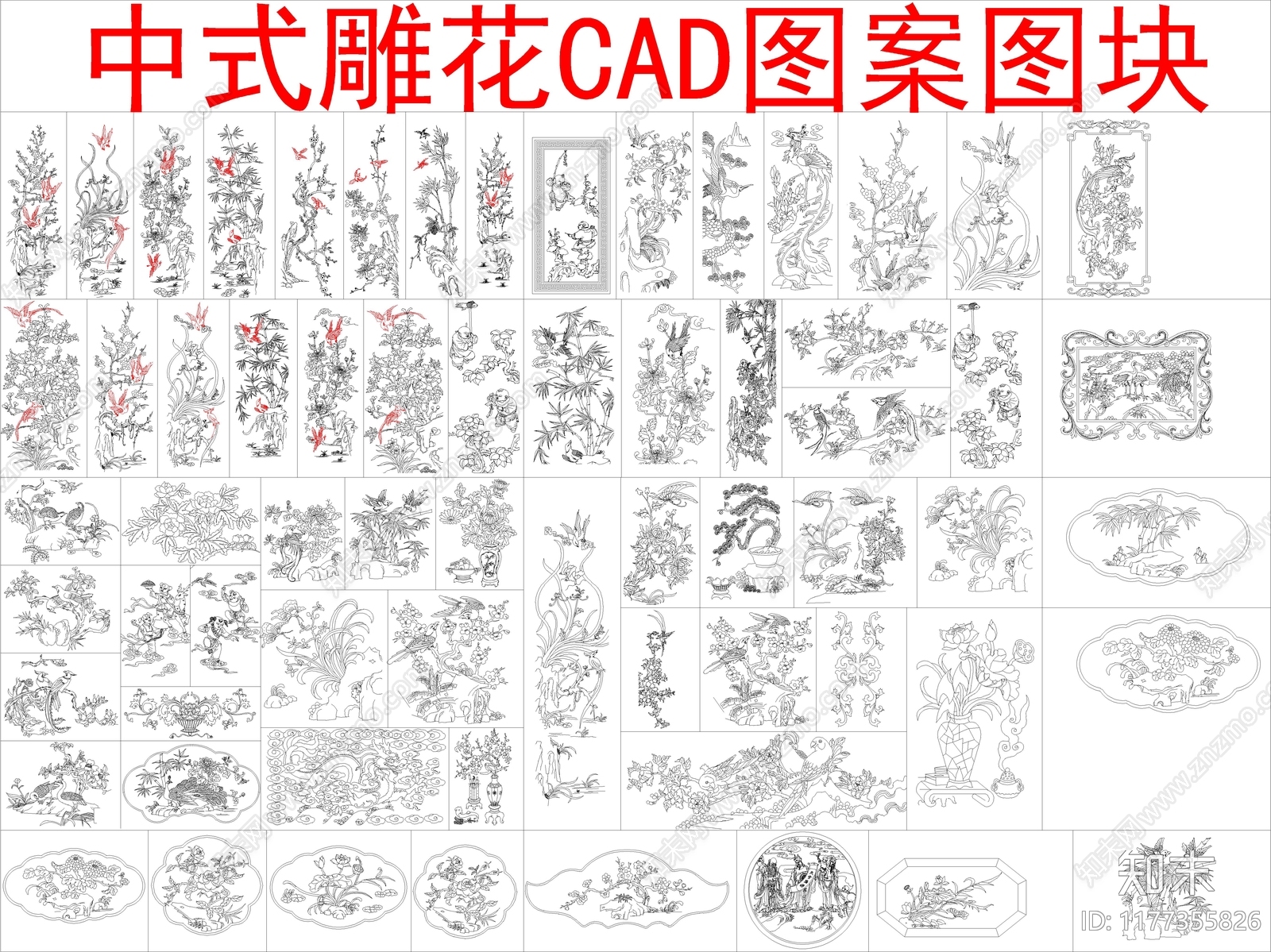 新中式中式其他图库施工图下载【ID:1177355826】