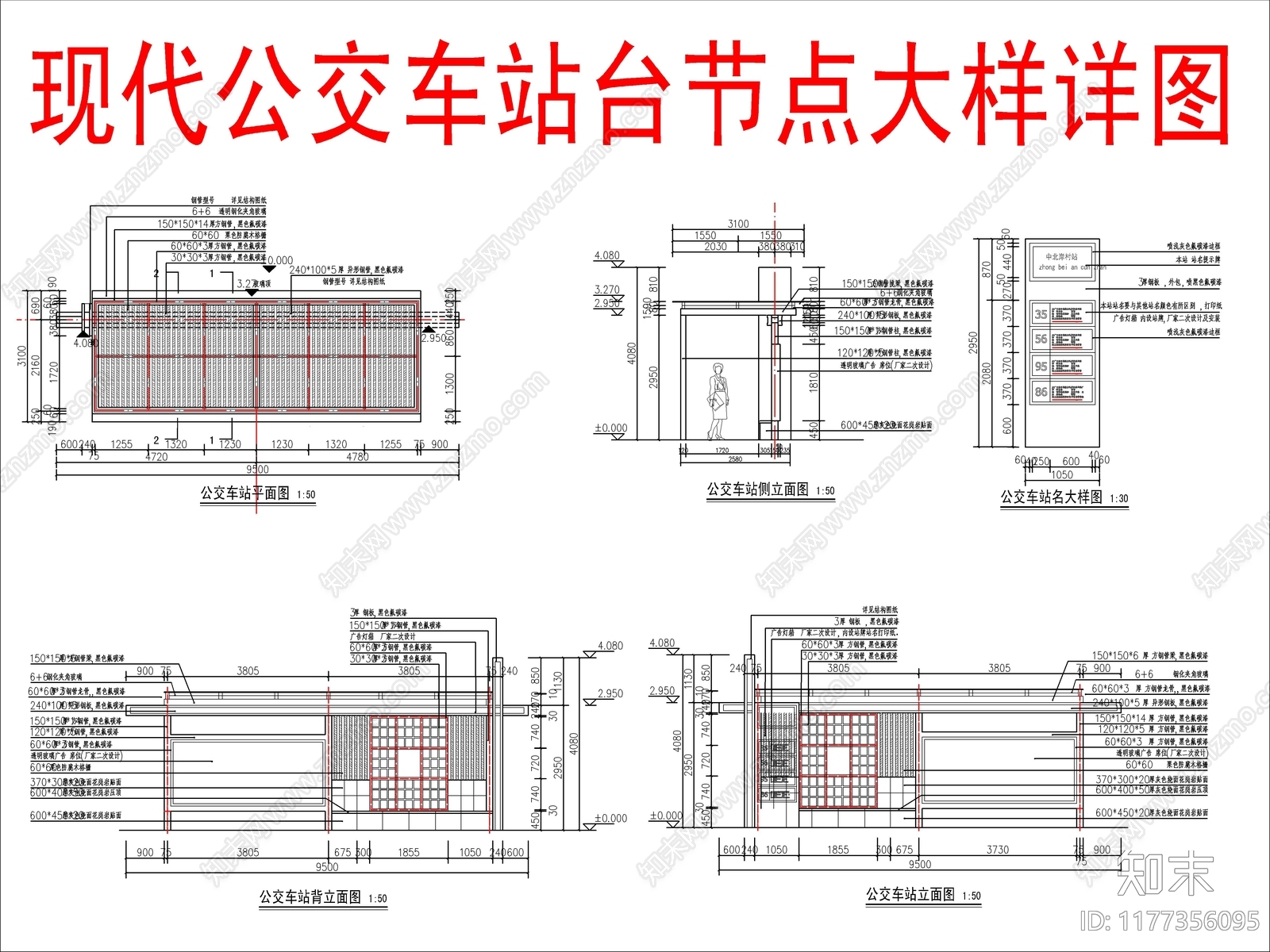 现代亭子cad施工图下载【ID:1177356095】