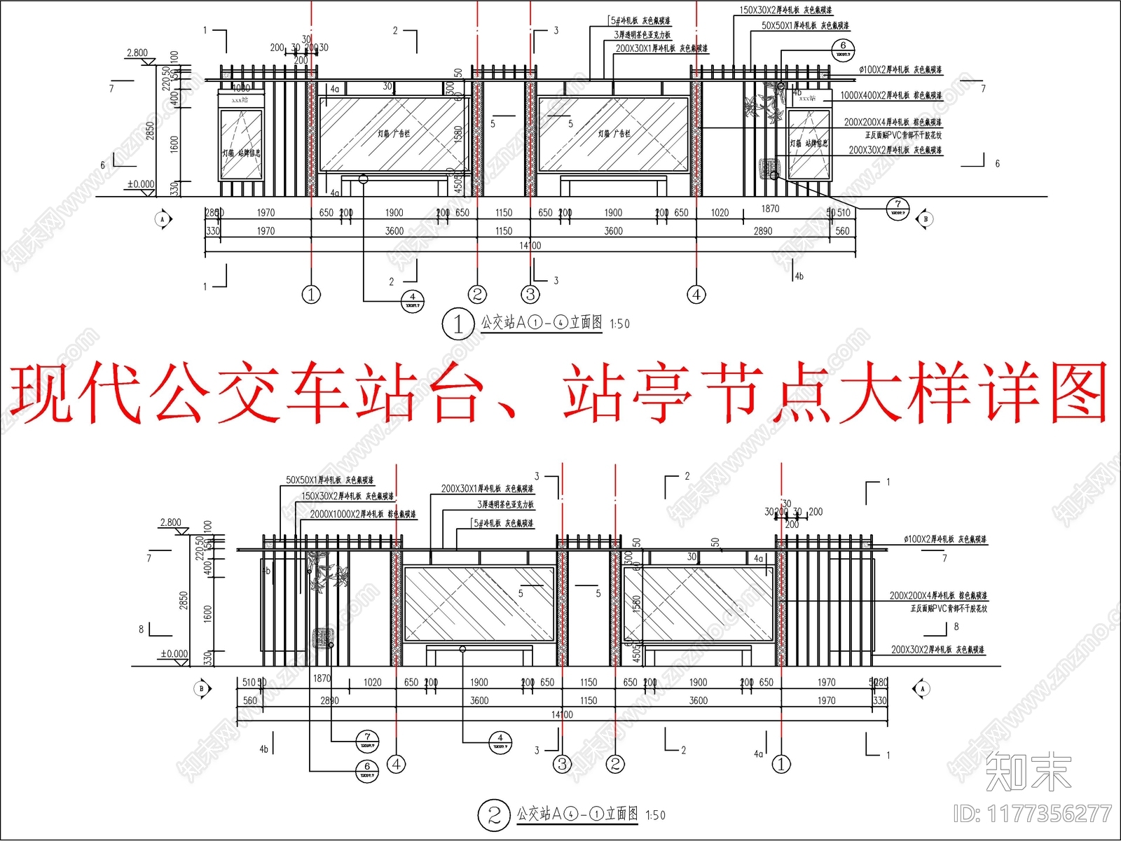 现代亭子施工图下载【ID:1177356277】