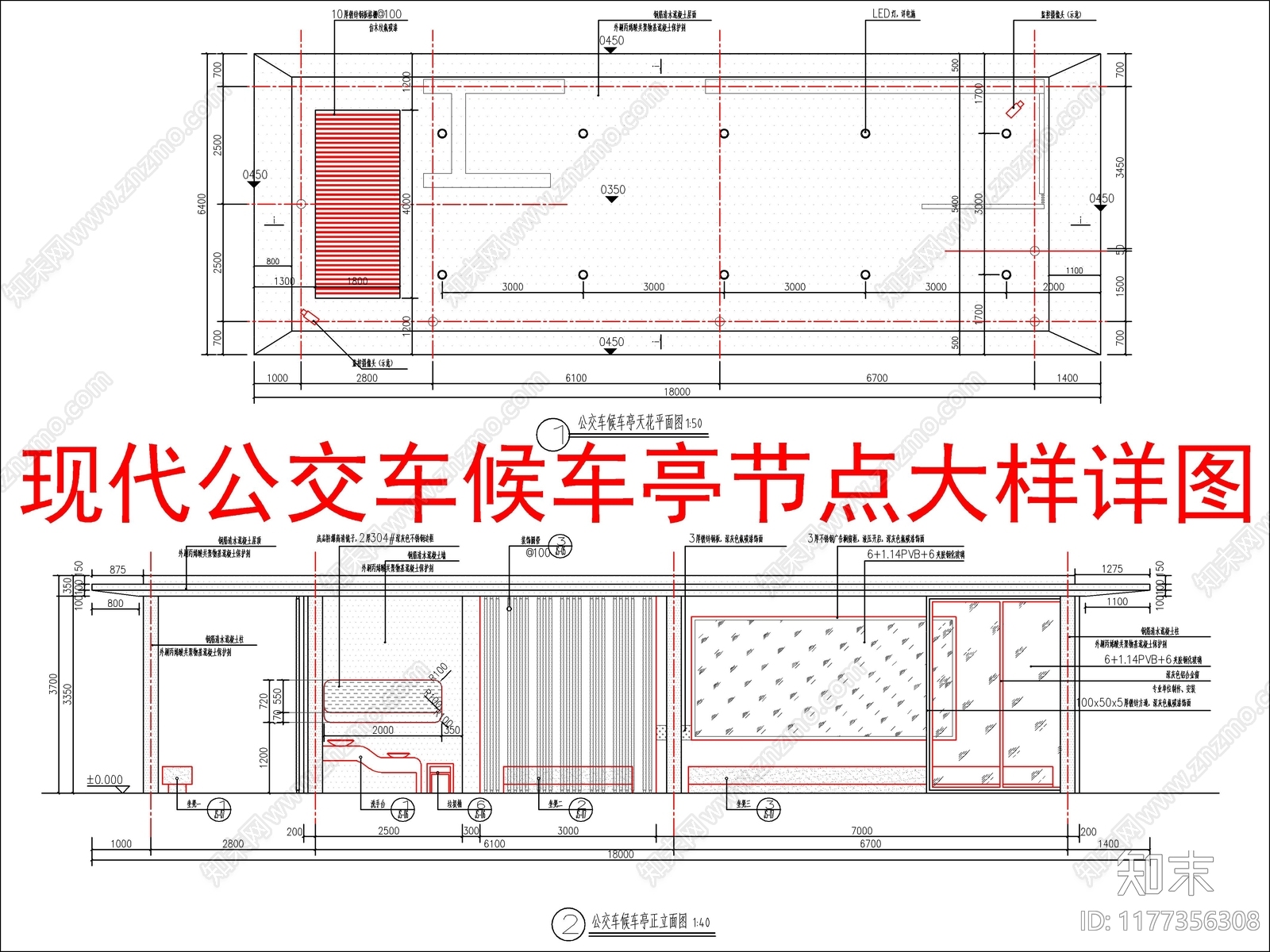 现代亭子CAD图纸