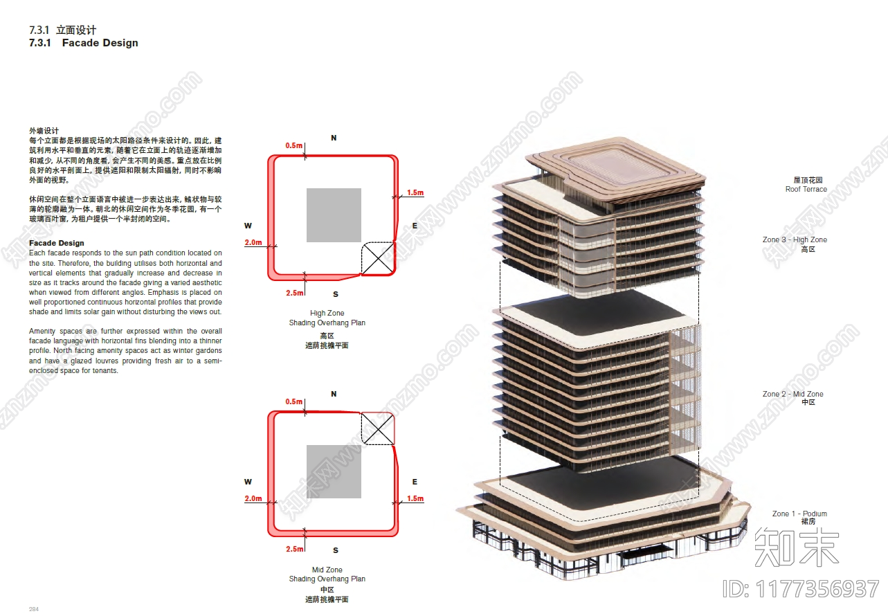 简约轻奢商业综合体建筑下载【ID:1177356937】