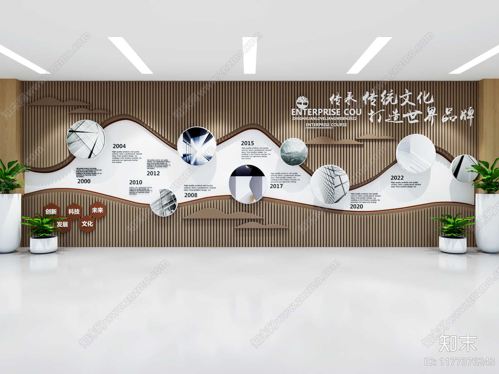 现代文化墙SU模型下载【ID:1177376243】