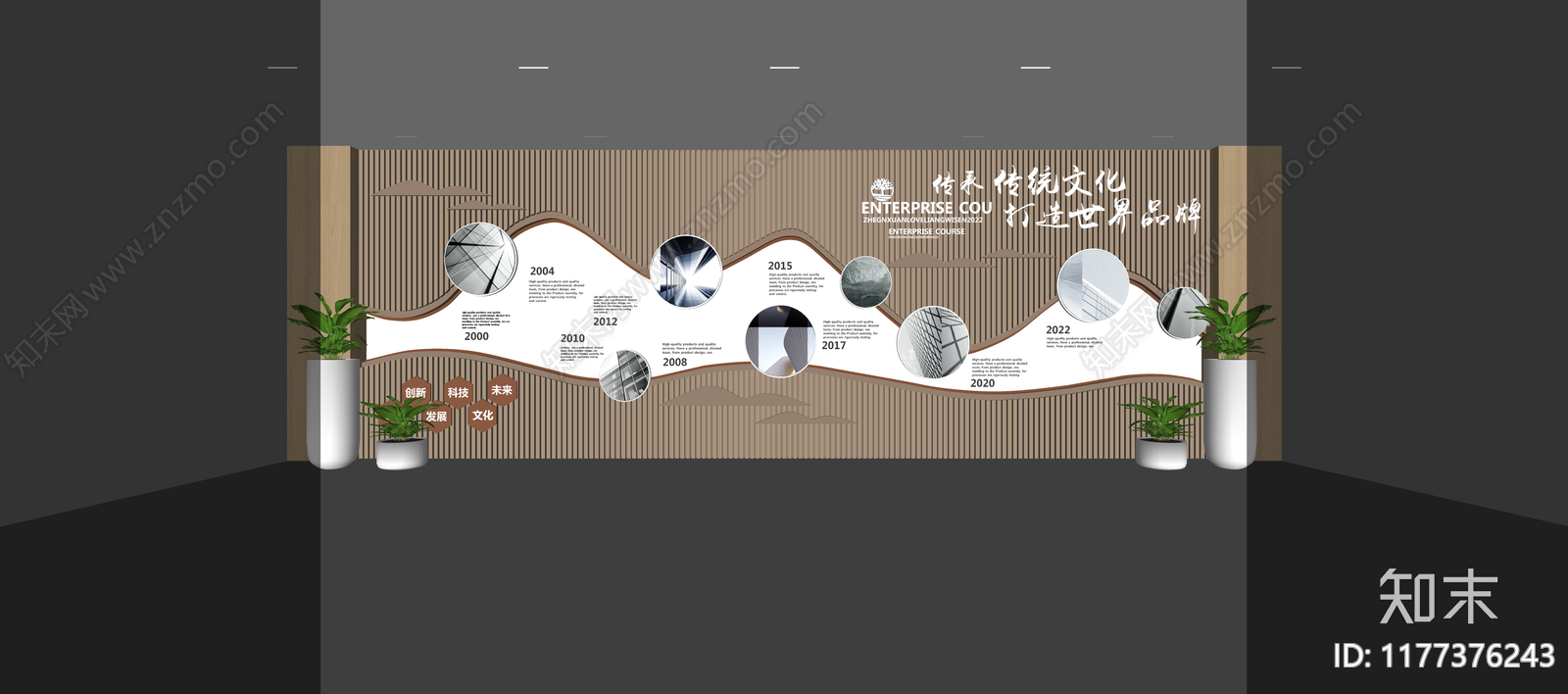 现代文化墙SU模型下载【ID:1177376243】