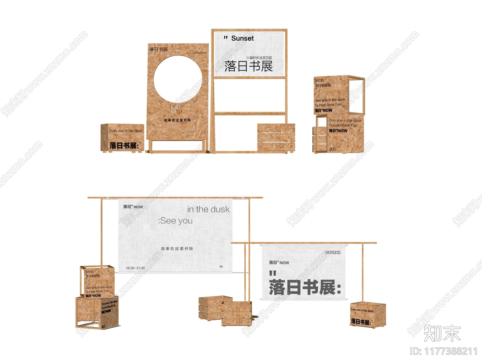 现代美陈SU模型下载【ID:1177388211】