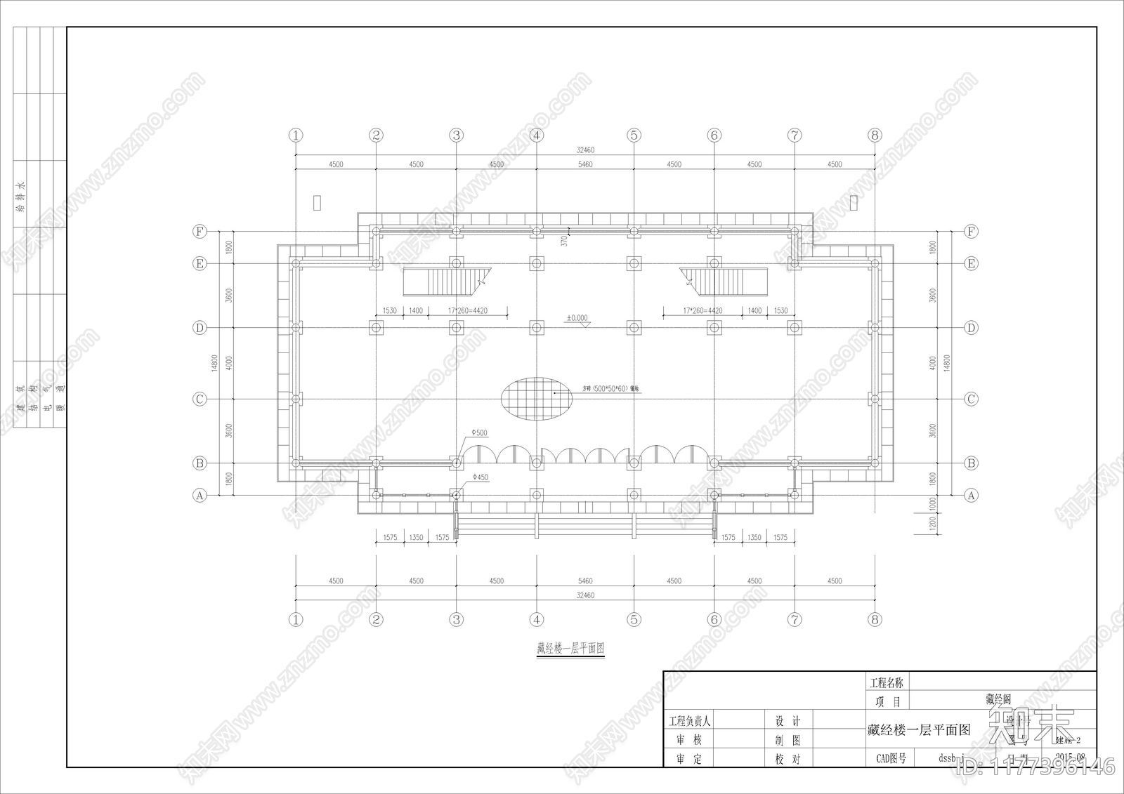 中式古建施工图下载【ID:1177396146】