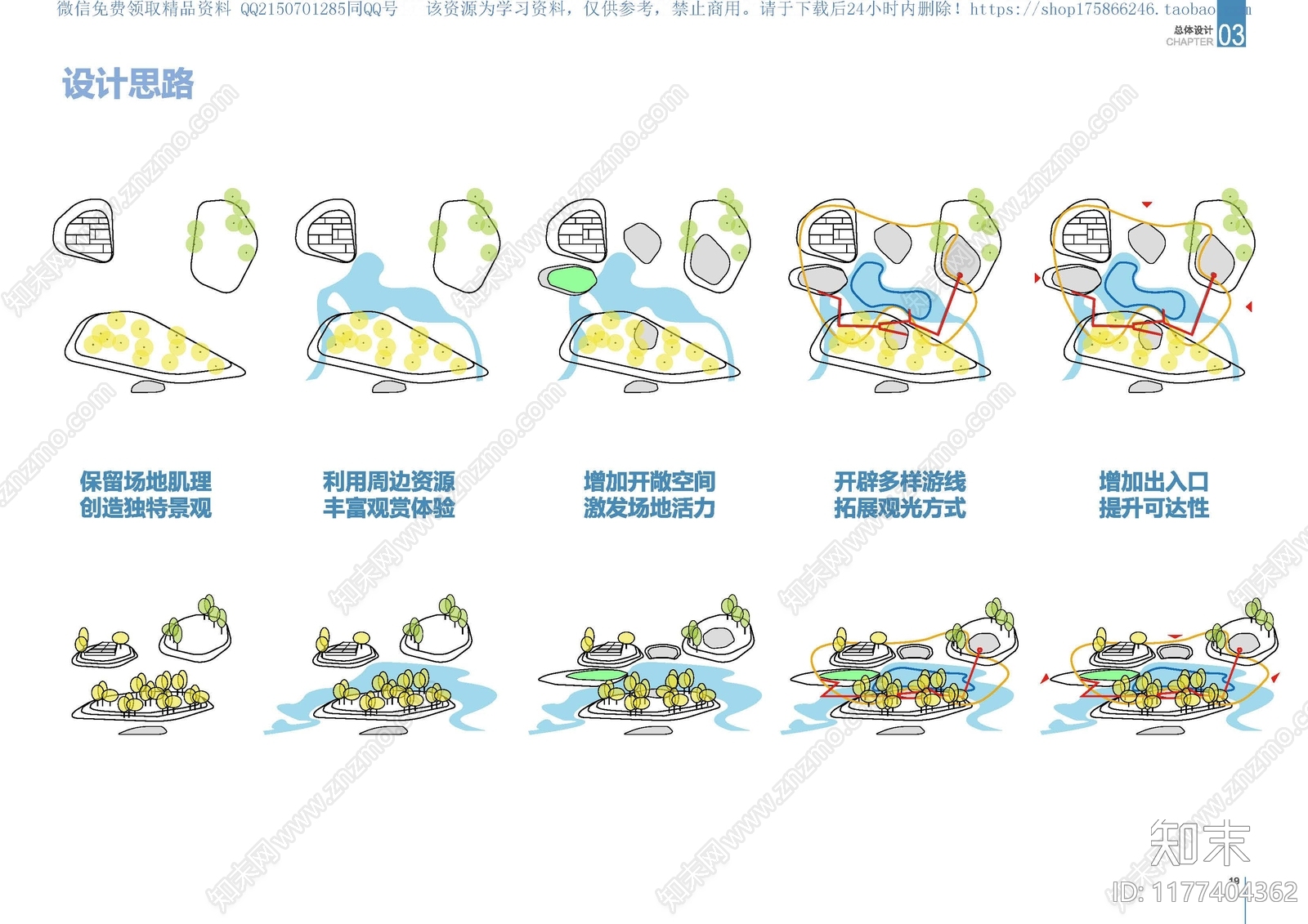 现代主题公园景观下载【ID:1177404362】