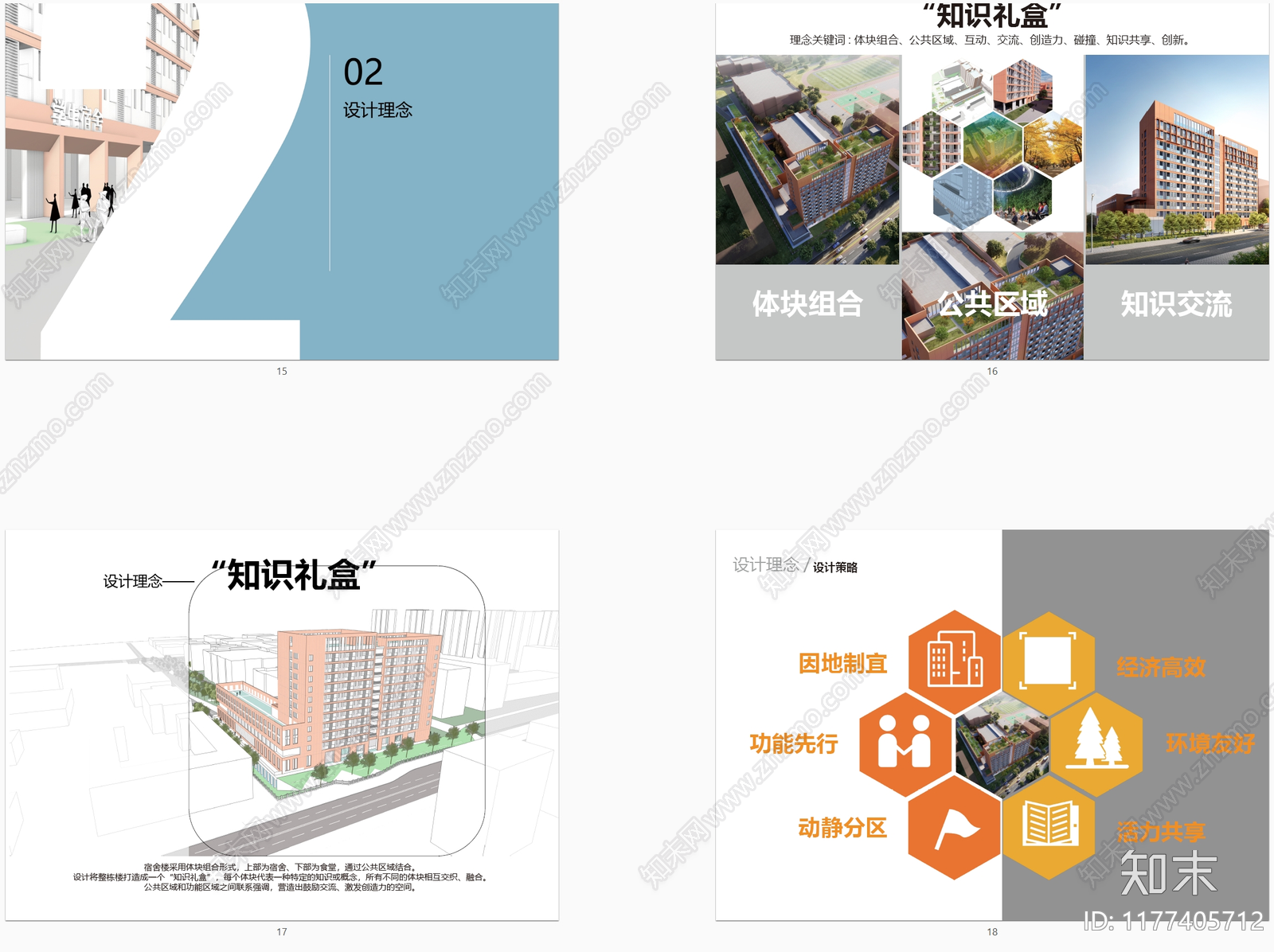 现代其他学校建筑下载【ID:1177405712】