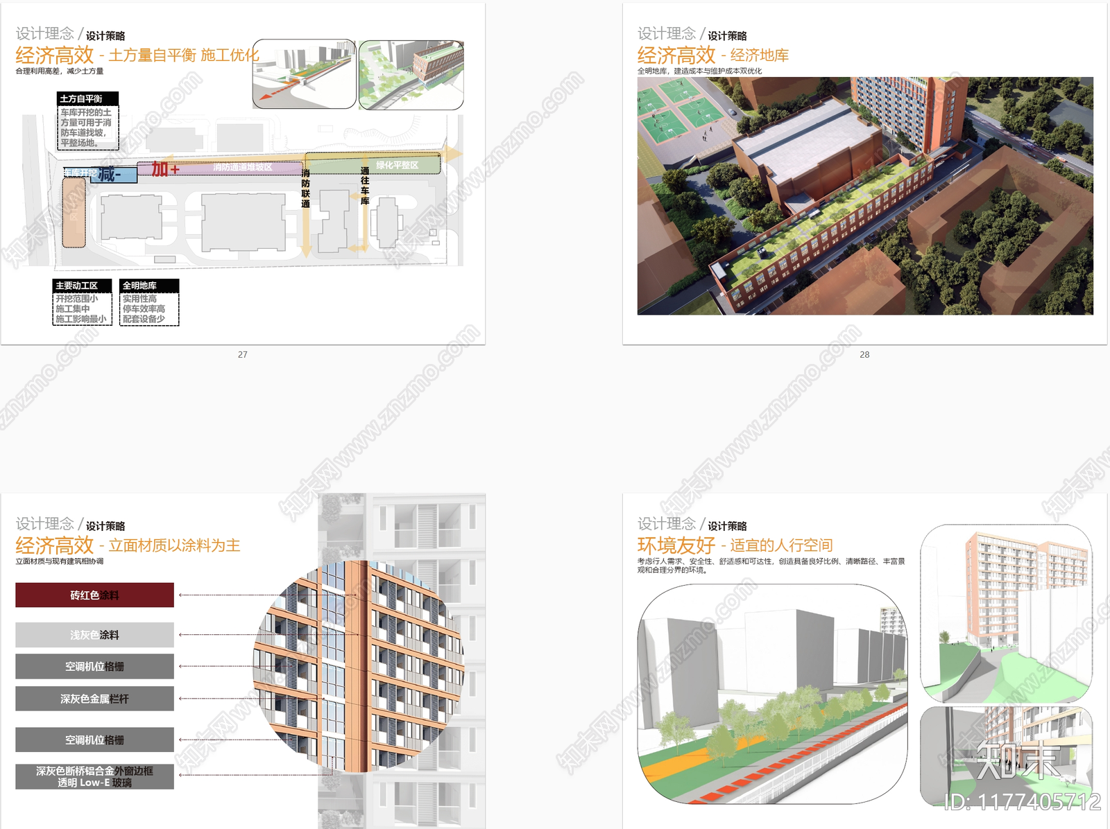 现代其他学校建筑下载【ID:1177405712】