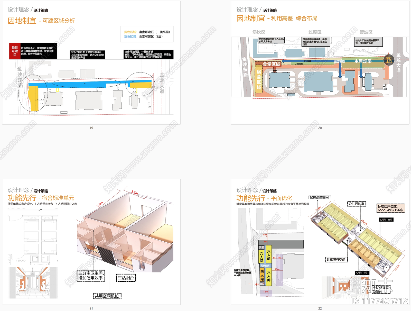 现代其他学校建筑下载【ID:1177405712】