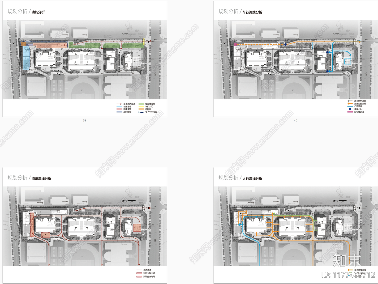 现代其他学校建筑下载【ID:1177405712】