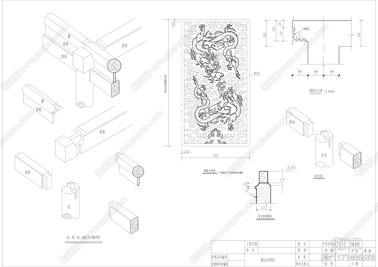 中式古建施工图下载【ID:1177406678】