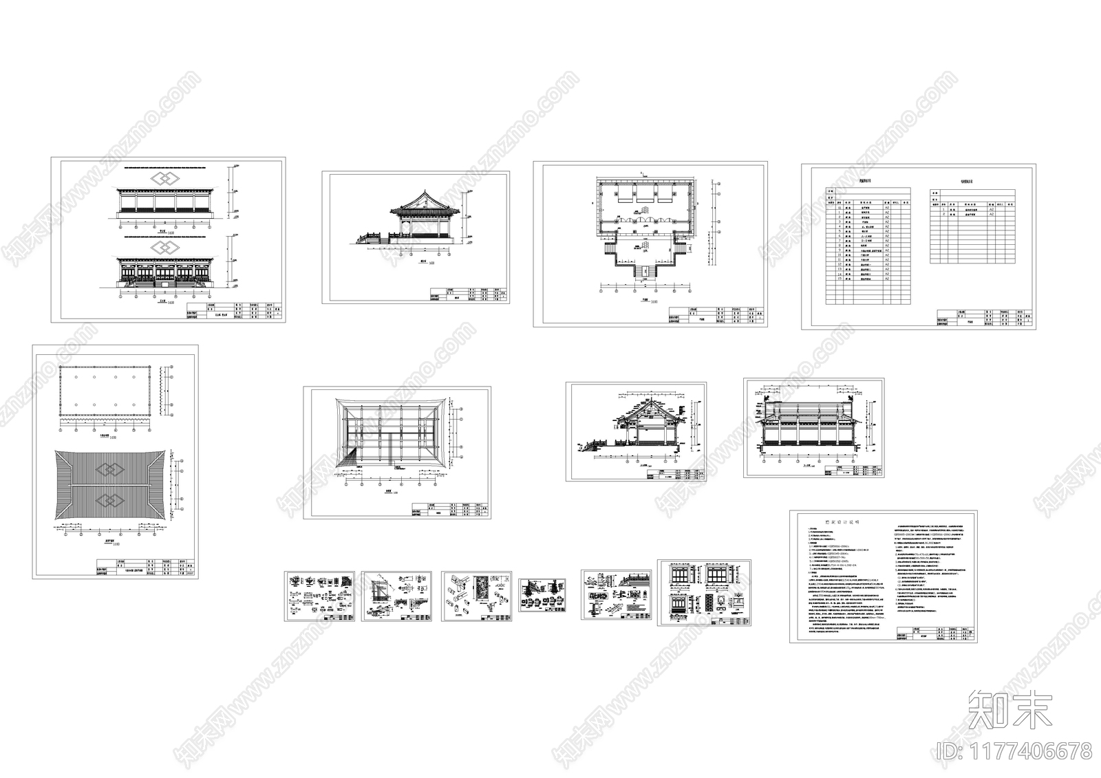 中式古建施工图下载【ID:1177406678】