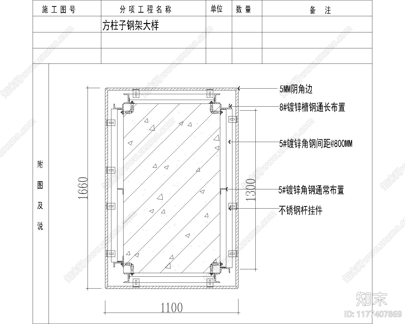 现代其他节点详图cad施工图下载【ID:1177407869】