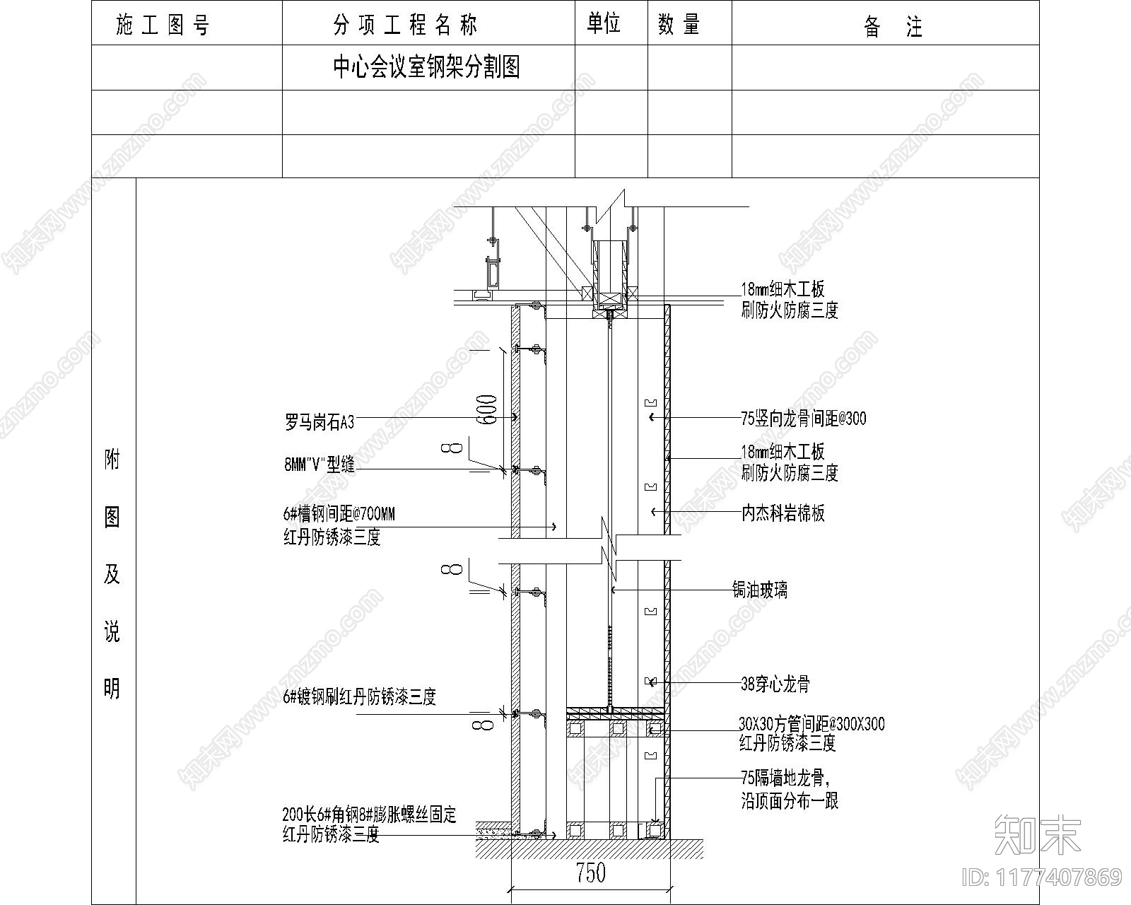 现代其他节点详图cad施工图下载【ID:1177407869】